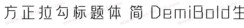 方正拉勾标题体 简 DemiBold生成器字体转换